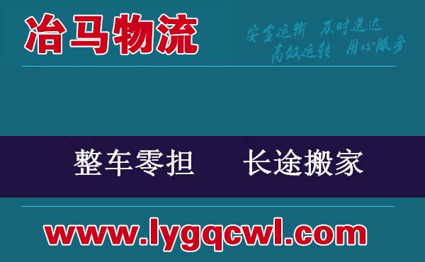 石家庄到大庆物流公司=大庆专线